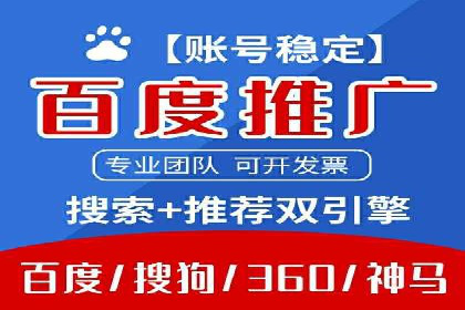 百度包年竞价优化：案例教你如何精准营销